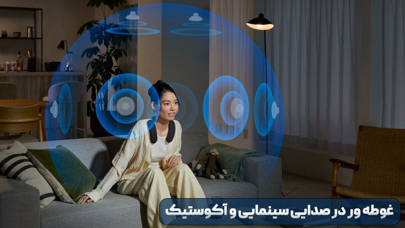 صدای 40 وات تلویزیون سونی مدل 98BZ50L